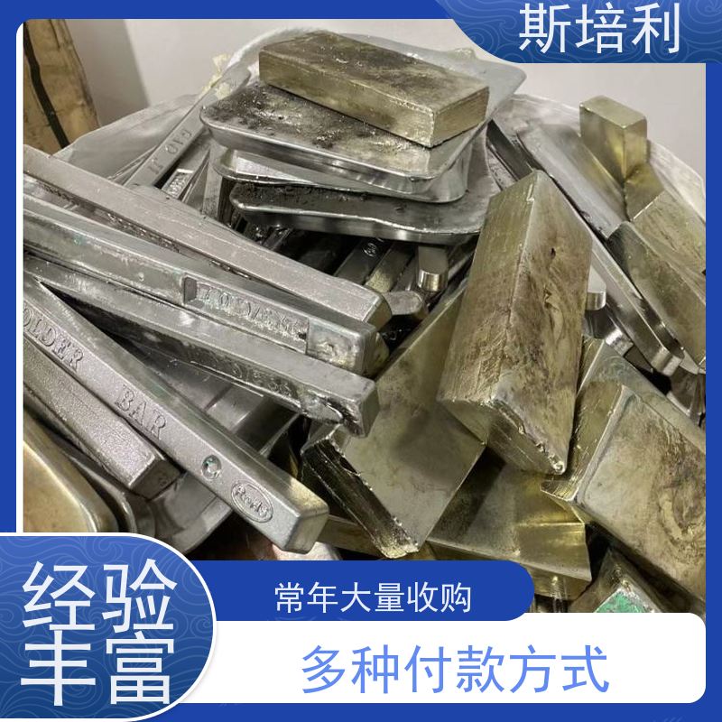 四川区县多种锡块回收 锡锭废锡回收量大价高 上门服务 