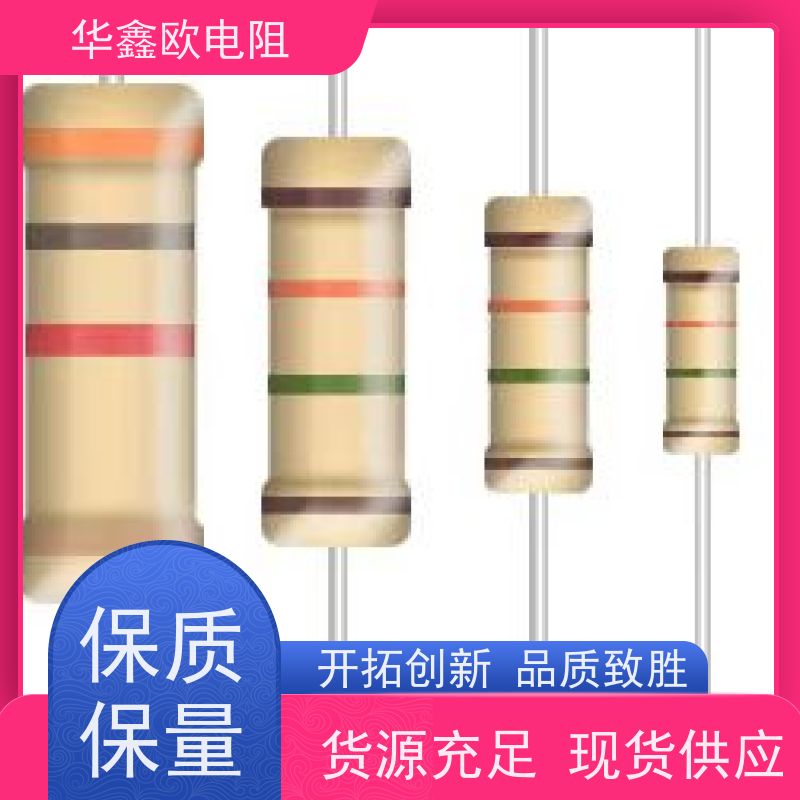 HXO 交期稳定 插件碳膜电阻 1/4W 阻值0R