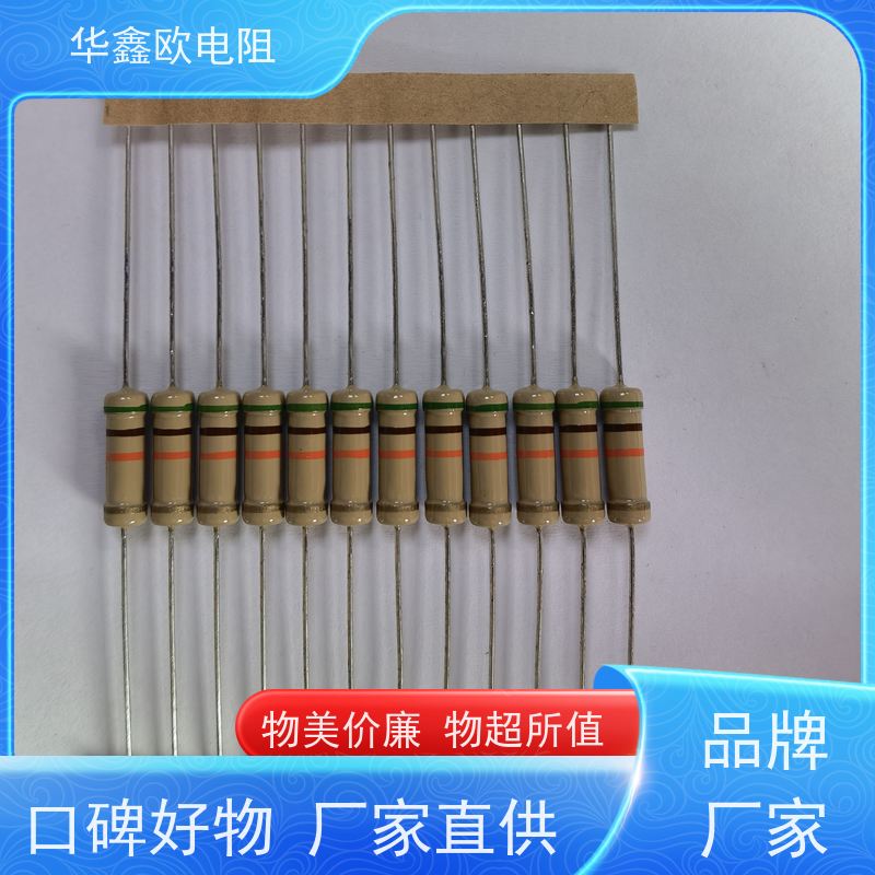 华鑫欧 碳膜固定电阻器 1/4W 阻值620K