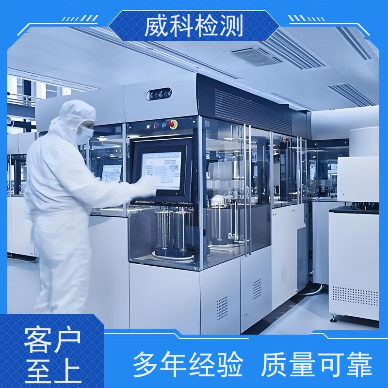 浴霸测试-耗电量测试-加热模块测试-防水等级检测