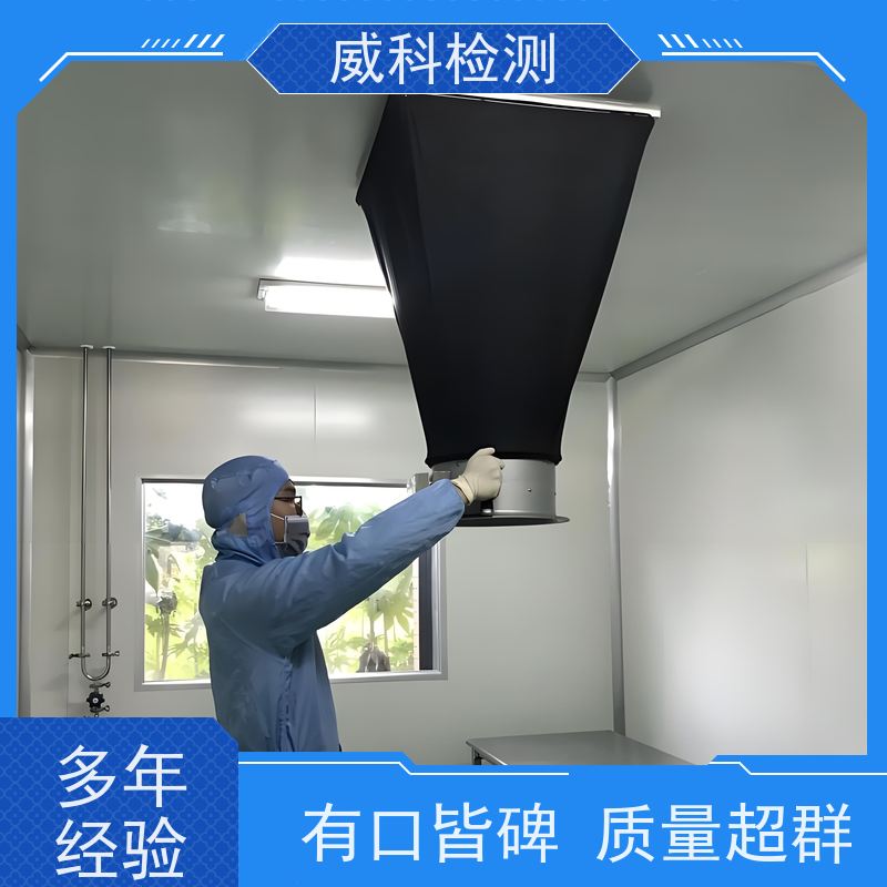 手术室净化检测 施工装修 加工 品牌服务规格多样 