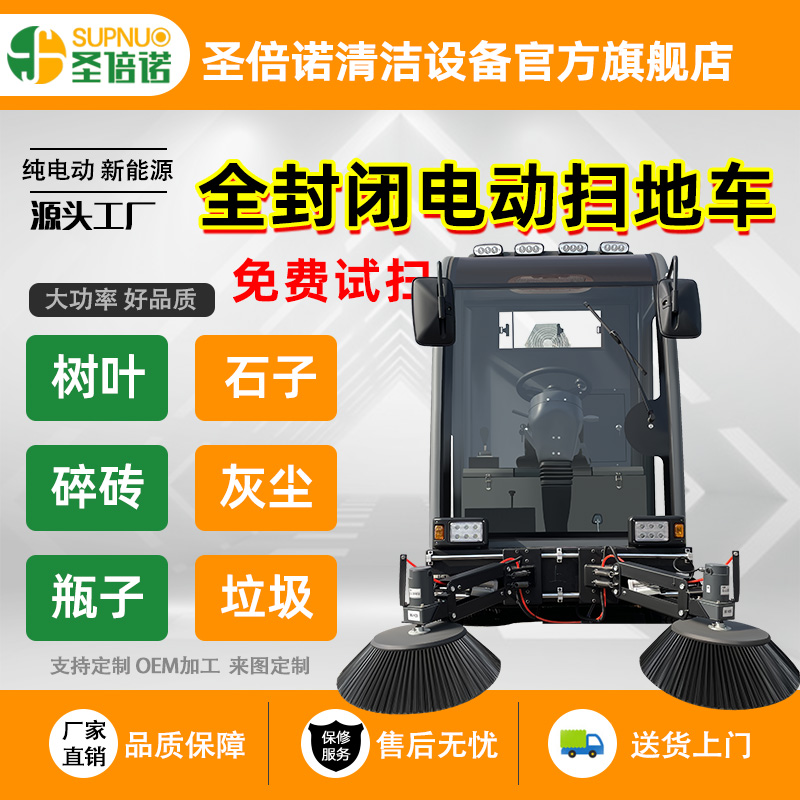 园区清洁设备 粉尘树叶清扫车  经久耐用  小型扫地机 圣倍诺马路清扫车