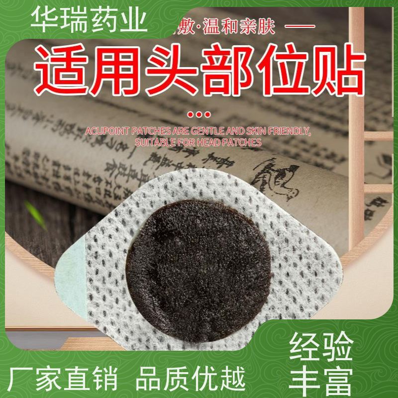 膏药代加工厂家 传统老黑膏 可选棉布无纺布PU膜底布 支持按需定制