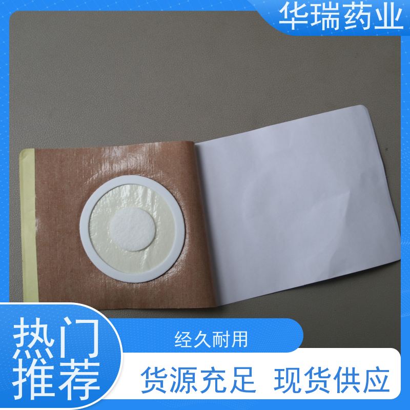 pu透皮贴医用pu卷材成人三伏贴代加工贴牌 厂家发货