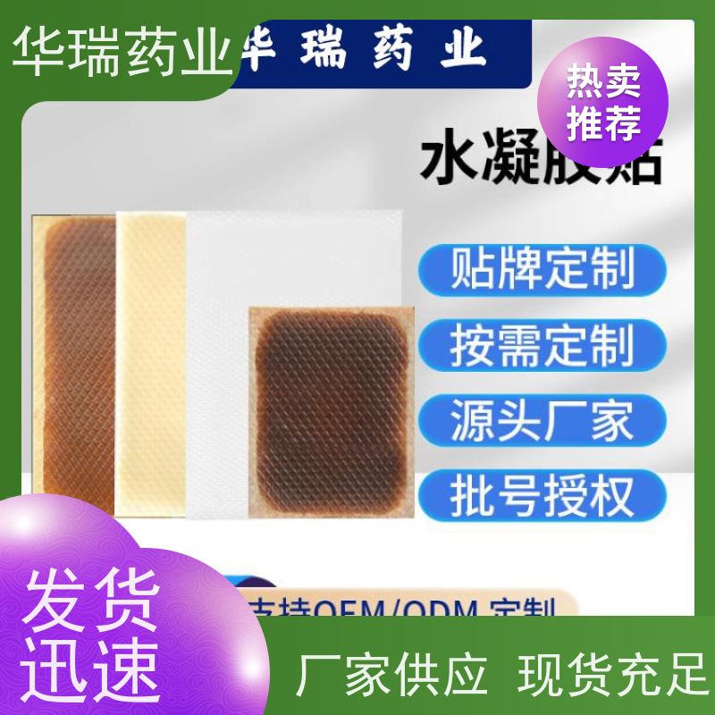 电子电器 葡萄酒红酒啤酒白酒不干胶 水胶热熔胶 胶印数码印刷 高轩