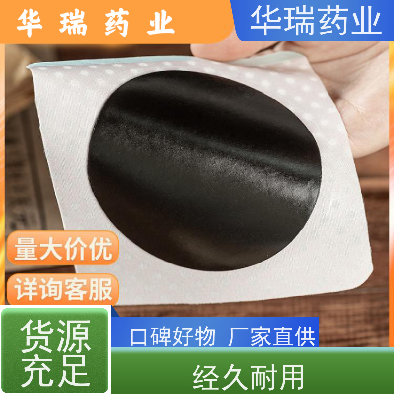 床垫坐垫锗石片 膏药药贴 汗蒸房六角片 白色有机锗粉