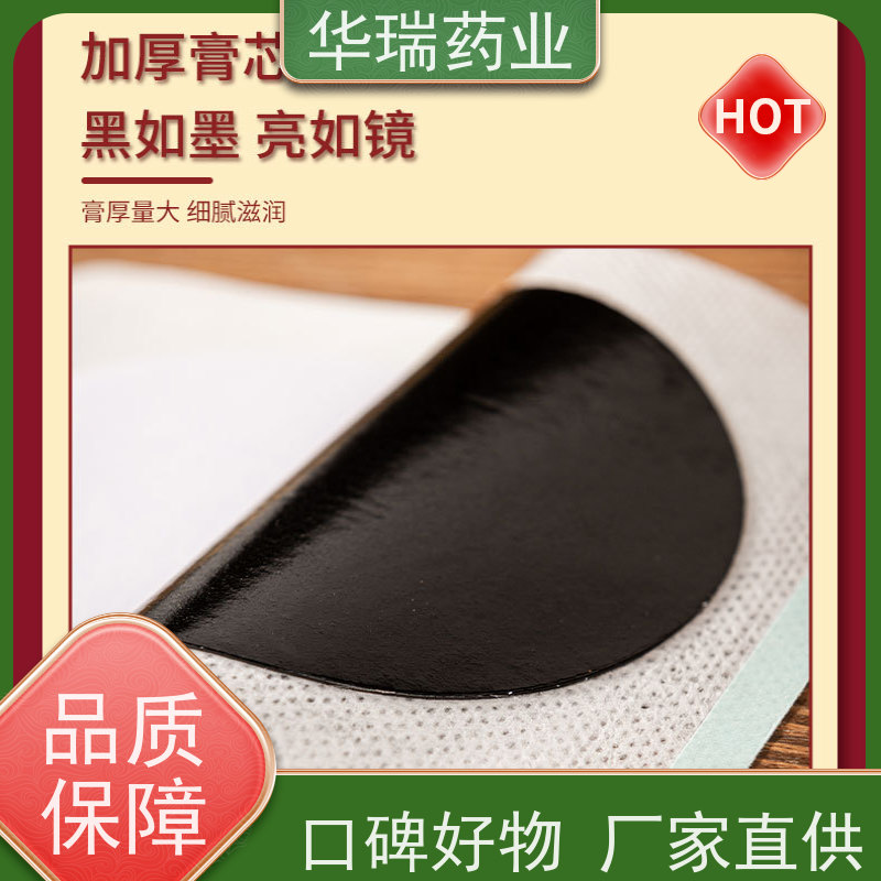 膏药背胶压敏胶 药膏贴混合药粉热熔胶块 医用敷料通用压敏热熔胶