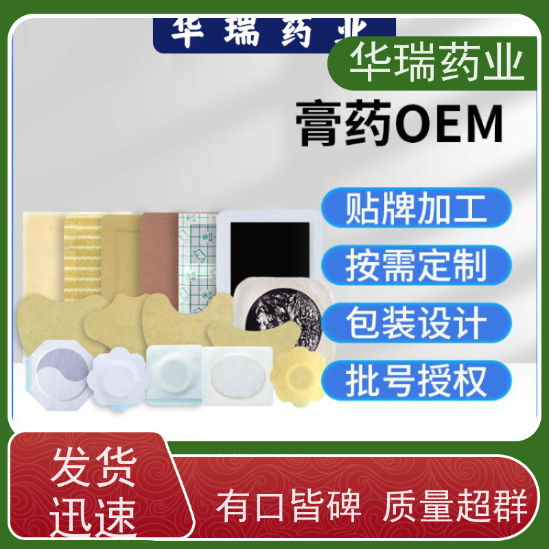 天鑫品牌透明防水PU膜医用黑膏药敷料贴国标