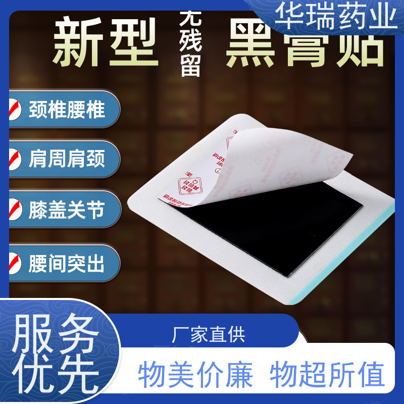 穴位压力刺激贴  冬病夏灸穴位贴 水刺无纺布