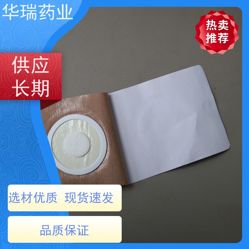 翰辰医用胶布胶带透气pu防水洗澡敷药膏贴布敷料贴三伏贴