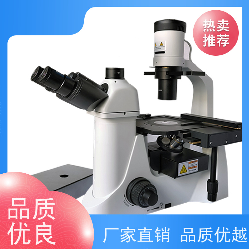 明慧 适合活体细胞、组织观察 重庆 荧光倒置生物显微镜
