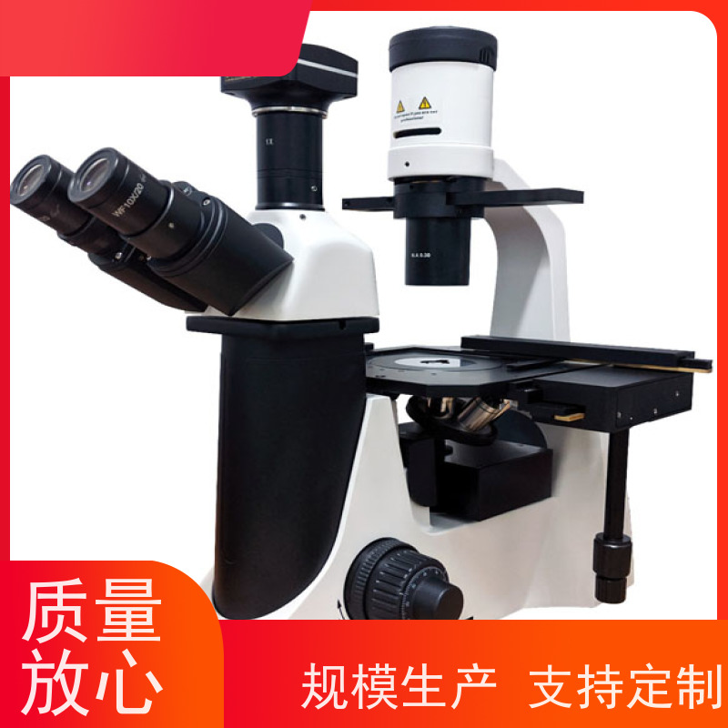 明慧 高校 看荧光的显微镜 培养细胞观察