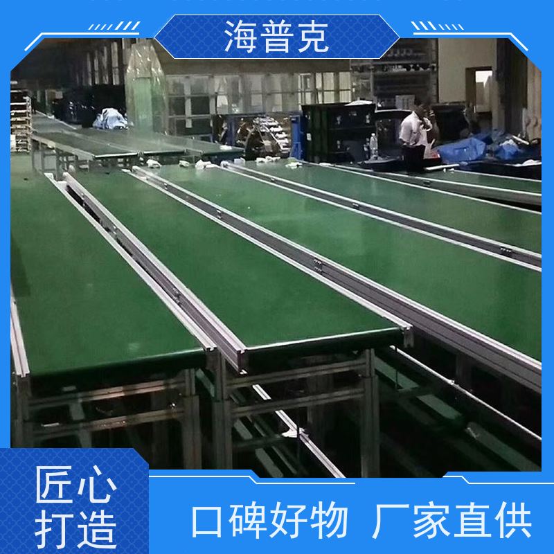 海普克 电子厂包装流水线  饼干糖果生产线专用 风干线皮带 粮食输送机