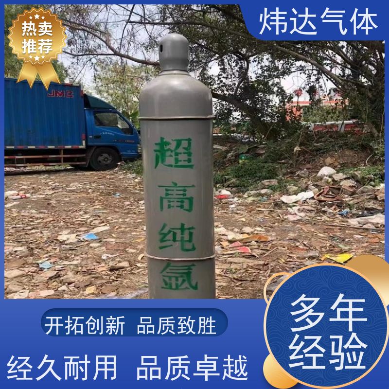 超高纯度 炜达气体高纯氩气（电子氩）芯片制造必备 无氧无水 不锈钢储罐