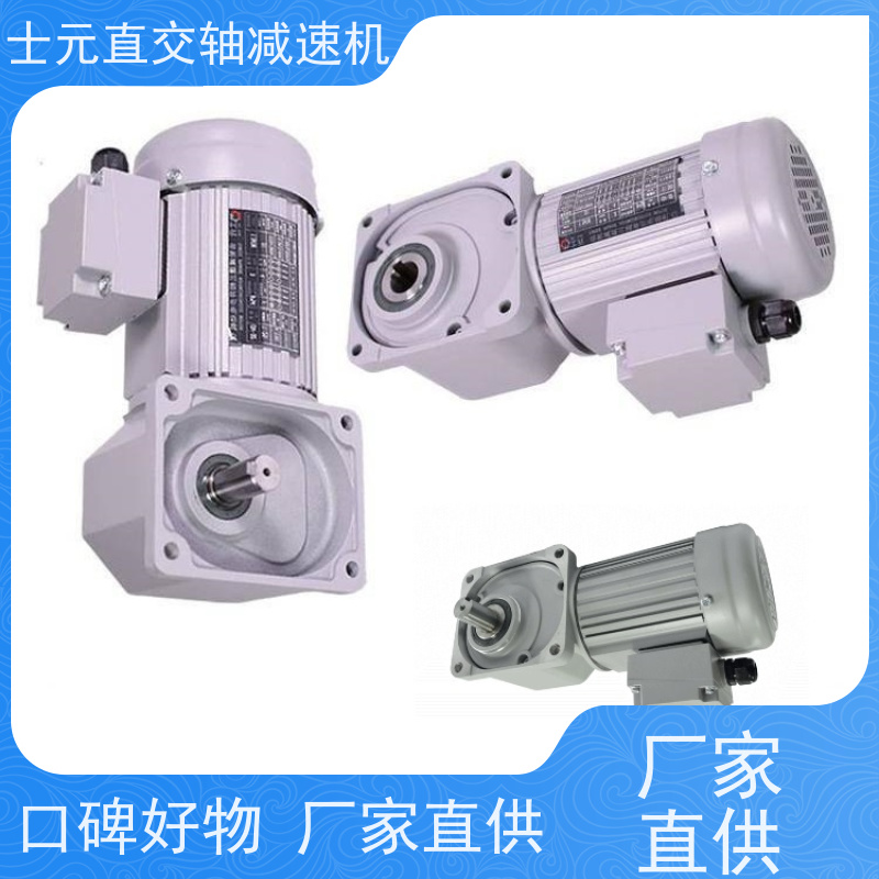 双出轴直角减速机 皮带转弯机 SGF55-1500W 士元电机 三相380V