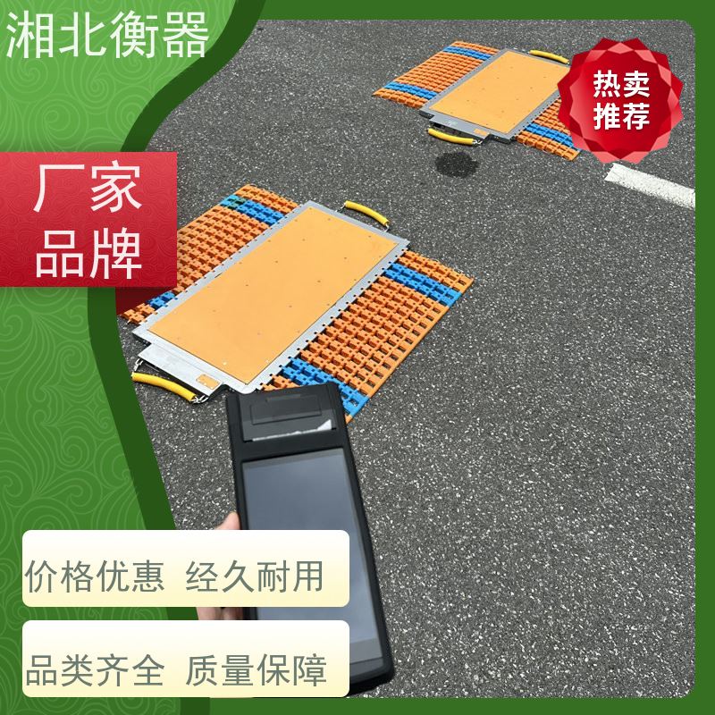 湘北衡器ZLD-CX600便携式称重仪 智能无线轴荷仪