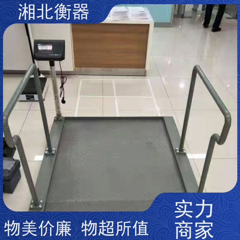 成人坐式体重秤 300kg/100g移动式座椅秤 200公斤敬老院电子秤