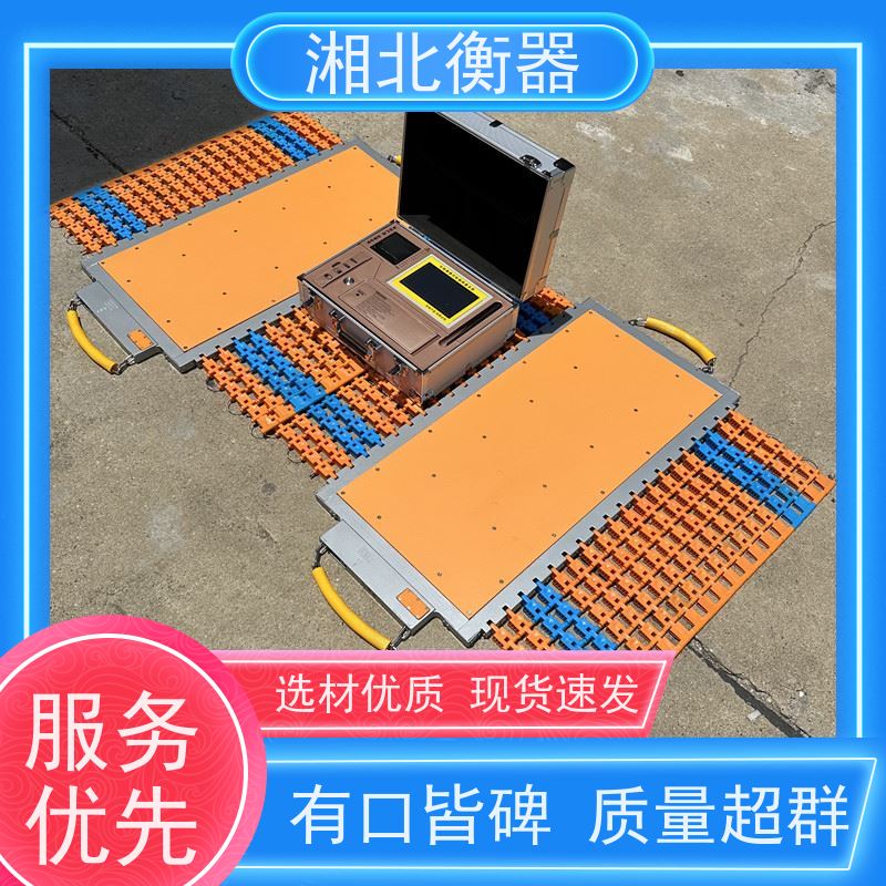 1-200T移动式钢基础地磅免基础可移动电子汽车衡加厚高精度