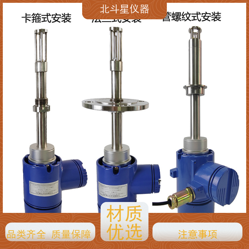 北斗星 防爆隔爆型 煤焦油水分浓度测试仪 坚固耐用   诚信经营