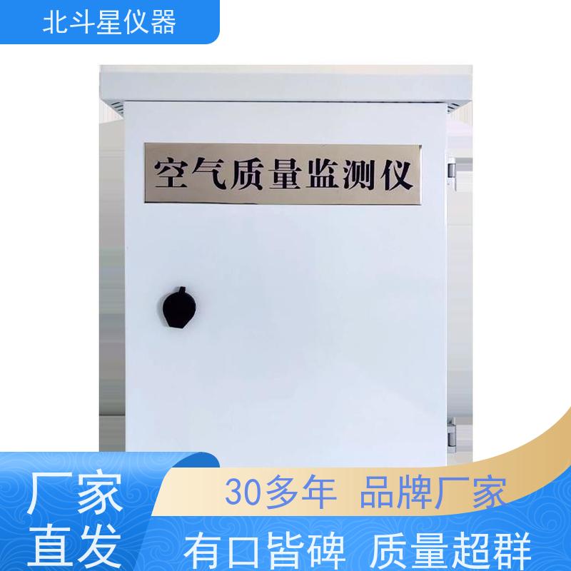北斗星仪器 供应 空气污染监测仪 经济实用新型