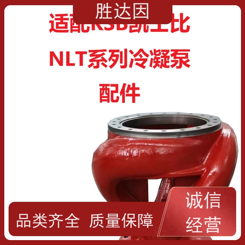 凯士比KSB新疆NLT250-370X7O型圈 供应及时 坚固耐用-24小时服务