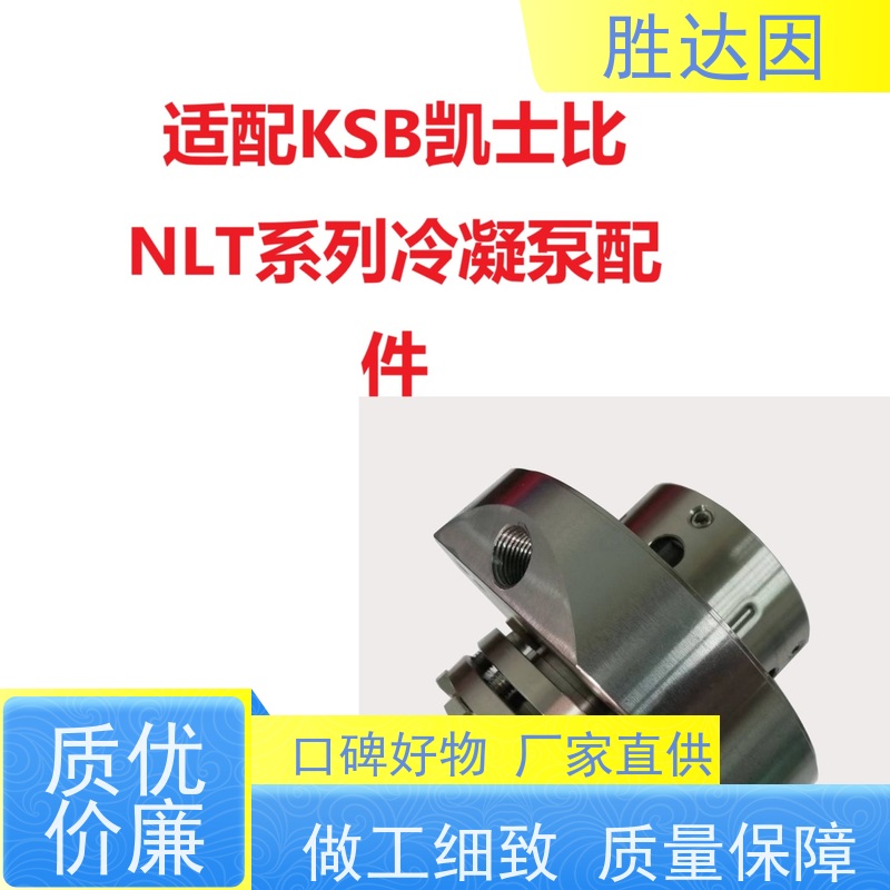 凯士比KSB上海NLT300-400X5通气螺母 多个型号满足您所需-24小时服务