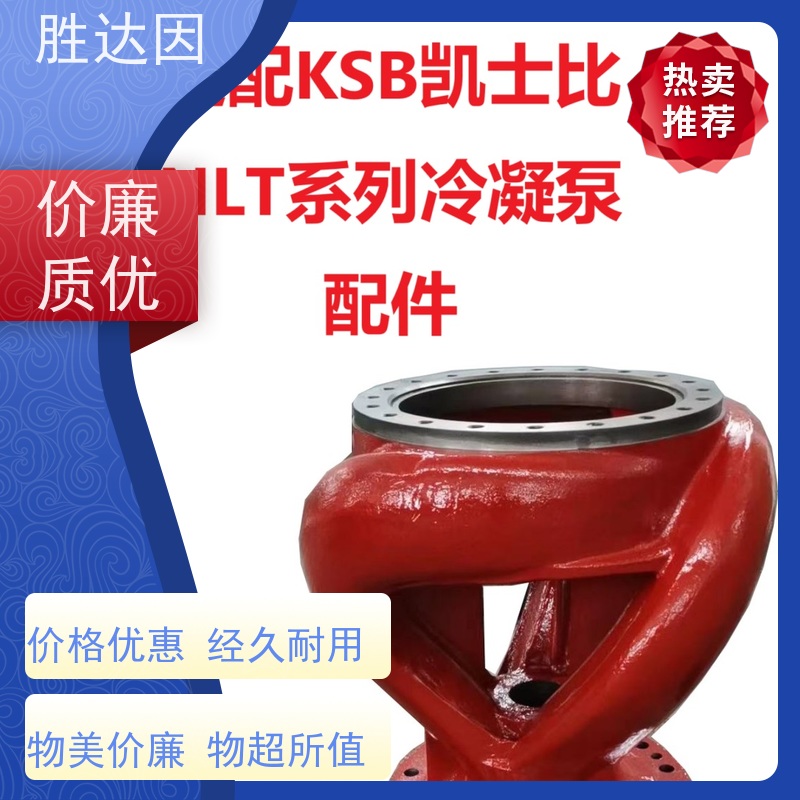 凯士比KSB珠海市NLT500-600X4S联轴器 厂家批发 欢迎咨询-24小时服务