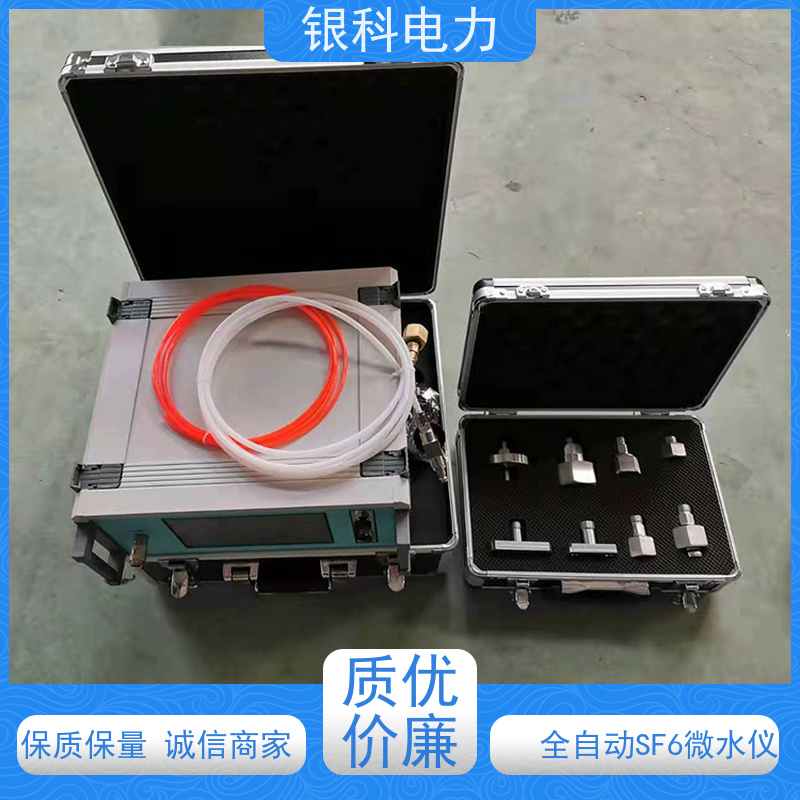 银科电力 全自动SF6微水测试仪 显示直观 操作简便 测量周期短 漂移小