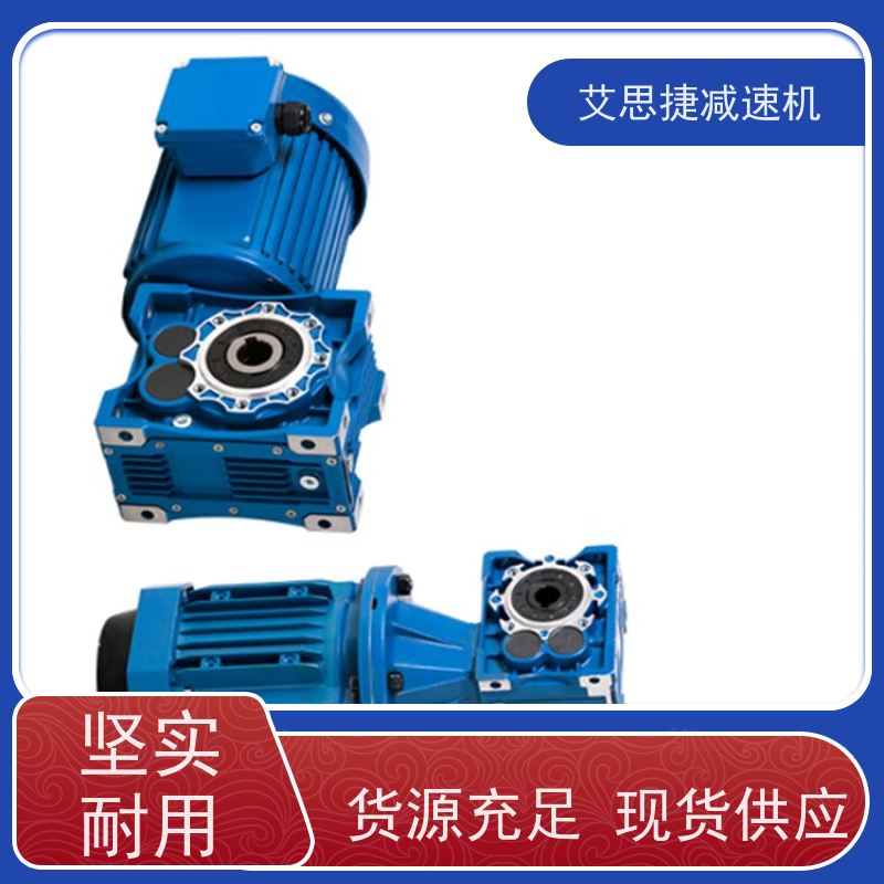 蜗轮蜗杆电机 制冰机机械设备 NMRV050-25 B14法兰 艾思捷 440V60HZ