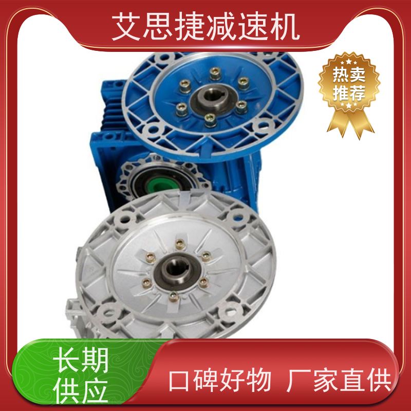 蜗轮减速机 制冰机机械设备 RV063-10-90B14 艾思捷 质保一年