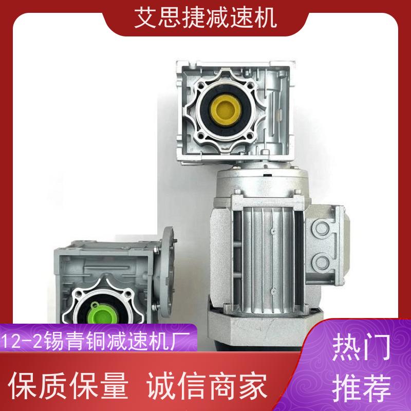 蜗杆蜗轮减速机 制冰机机械设备 SJMRV050 速比40 艾思捷 带扭力臂