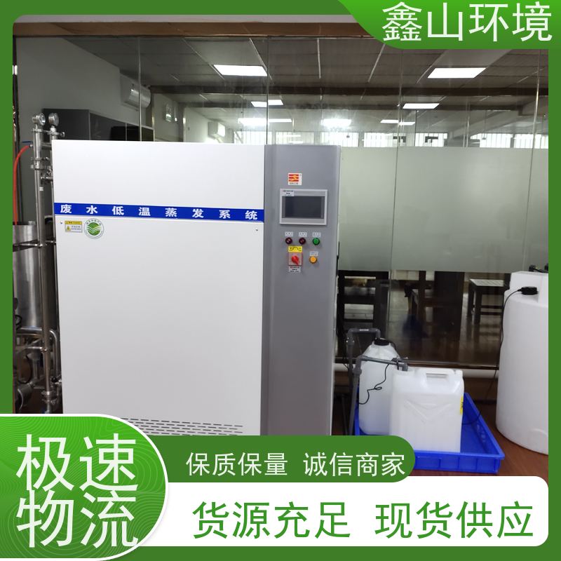 全自动 小型印刷废水处理 设备 易操作 方案拟定