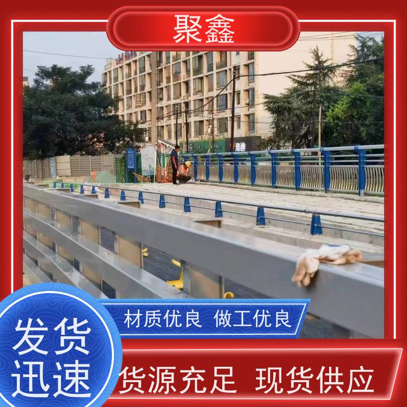 聚鑫 江苏防撞护栏 安全隔离护栏 物流配送 发货快