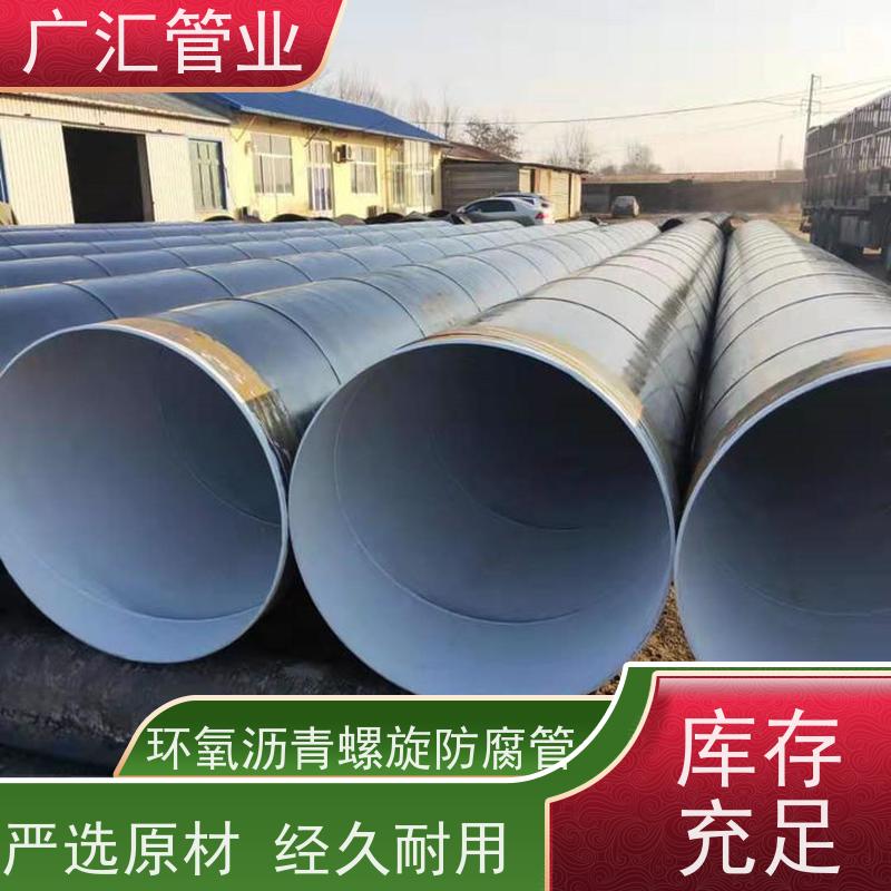 广汇管业  新疆 玻璃丝布缠绕防腐钢管 厂家供应售后无忧 供货及时