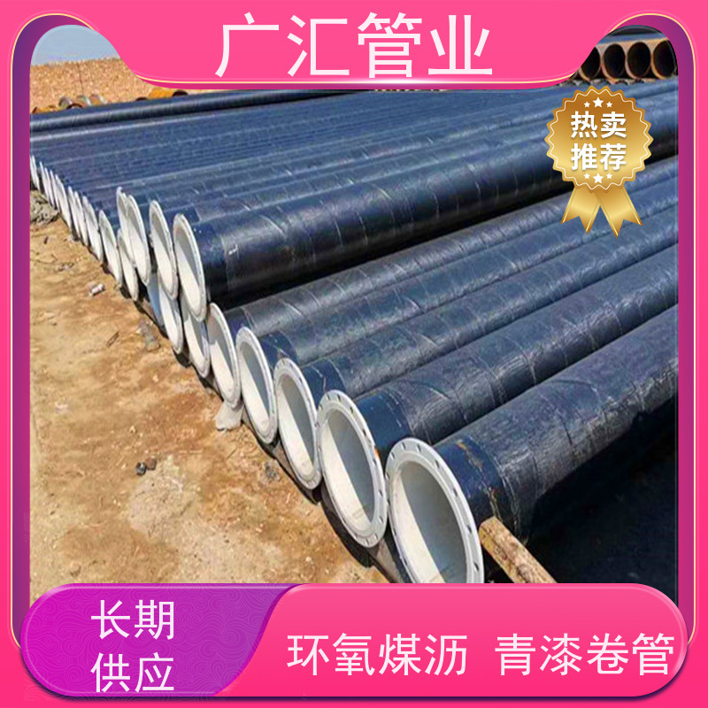 广汇管业  河南 环氧煤沥青防腐螺旋钢管 低压流体用焊管 库存充足