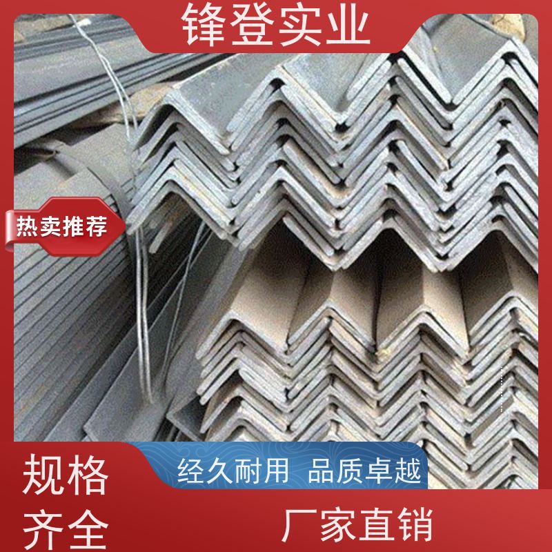 锋登实业 加工定制 适应性强 Q235D 80*80*8角铁 热镀锌等边角钢