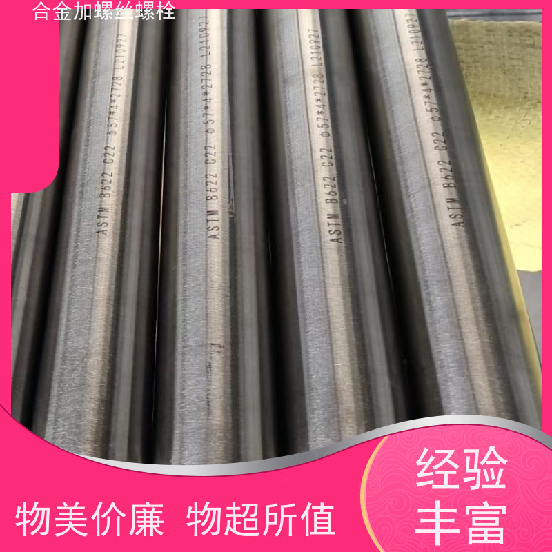 生产美标 Nimonic75 镍基合金 法兰阀门螺丝 来图定制