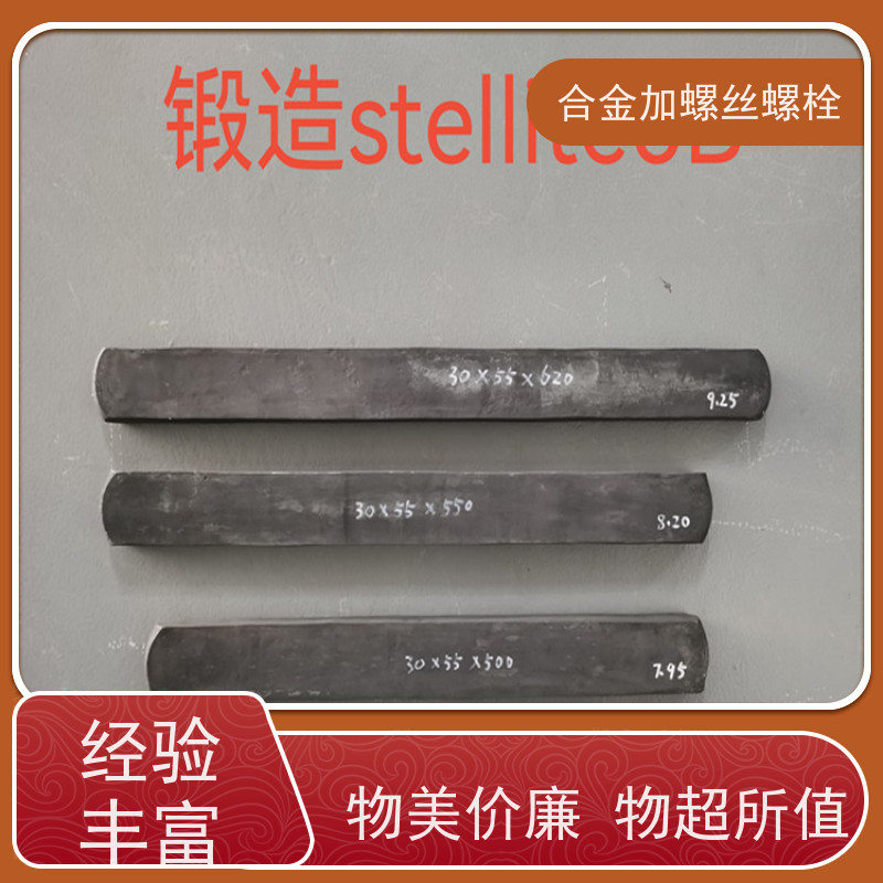 生产美标 2.4733 镍基合金 法兰阀门螺丝 来图定制