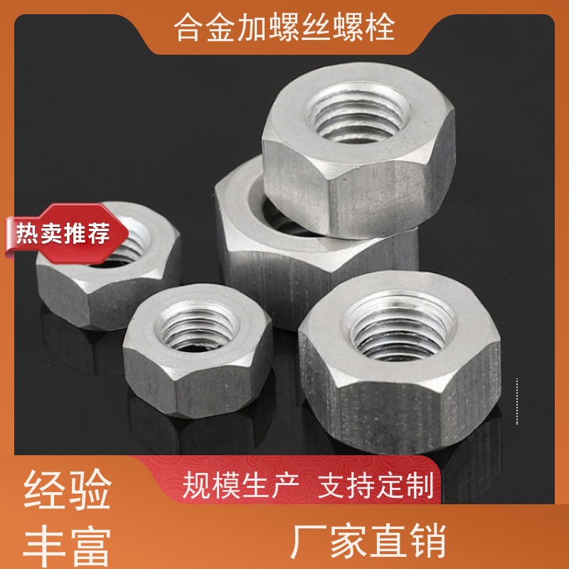 生产美标 GH739 耐腐蚀材料 法兰阀门螺丝 来图定制