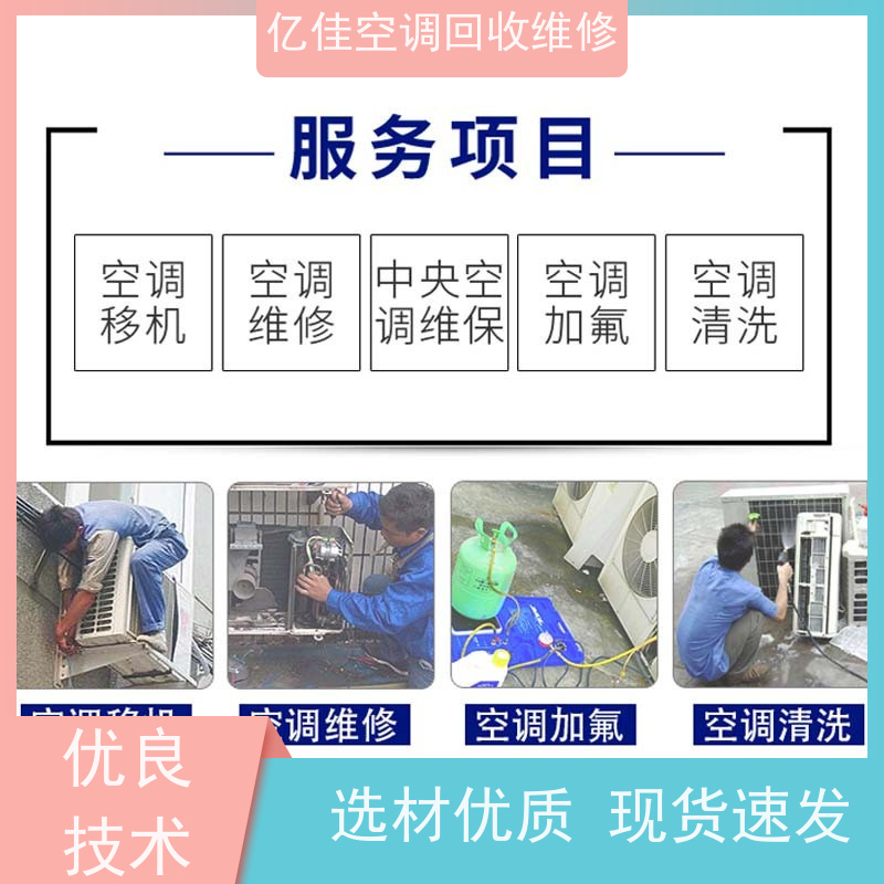 寿光台头镇家电回收电话