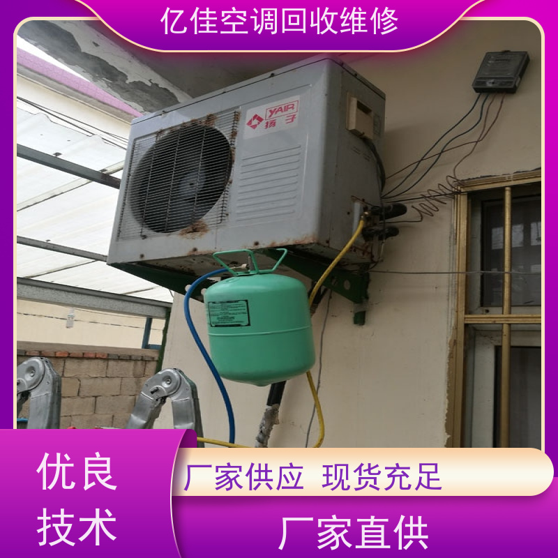 山东寿光回收空调，回收二手空调，随叫随到!