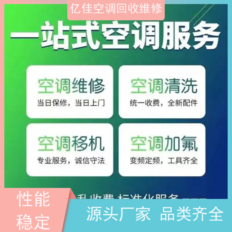 寿光纪台镇二手空调回收，超市空调回收，业界拥有好口碑
