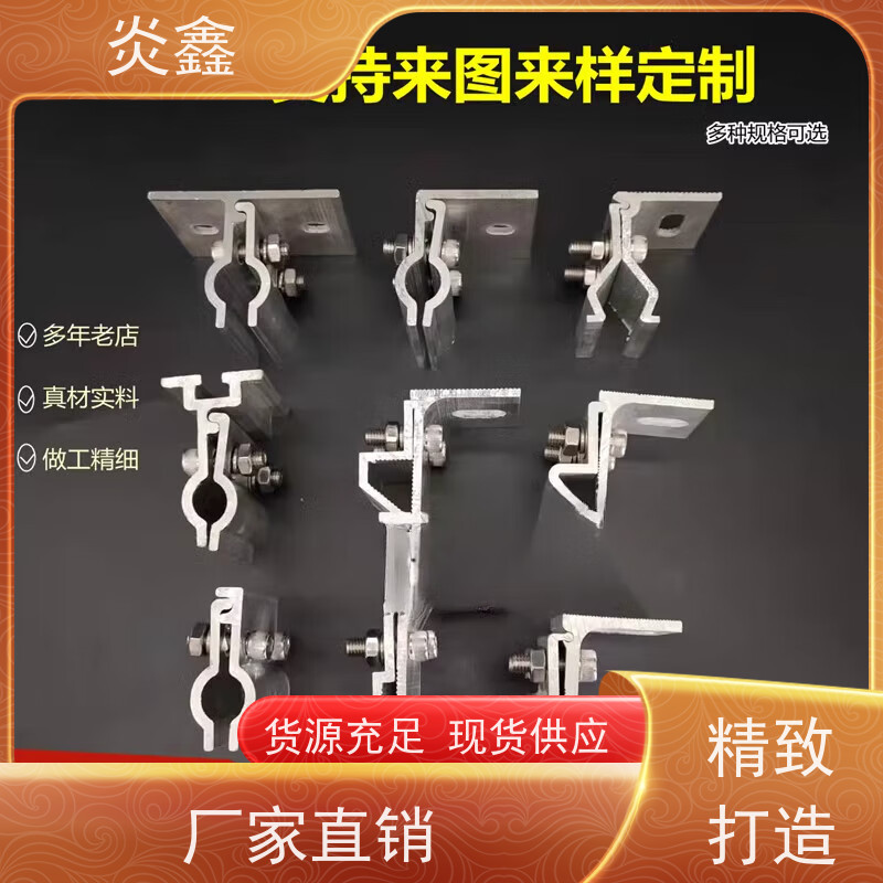 抗台风专利 炎鑫彩钢瓦铝合金角驰夹具（金属咬合器）沿海建筑专用 316不锈钢超强耐候