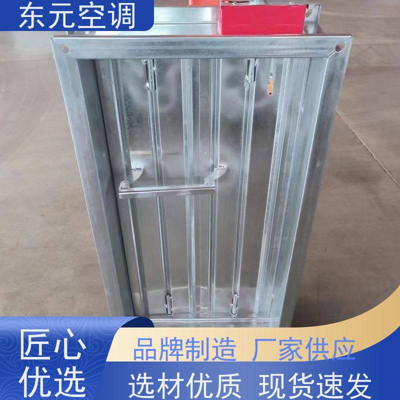 东元FD-SDC-K防火调节阀 自动控制简单、方便控制操作生产发货及时