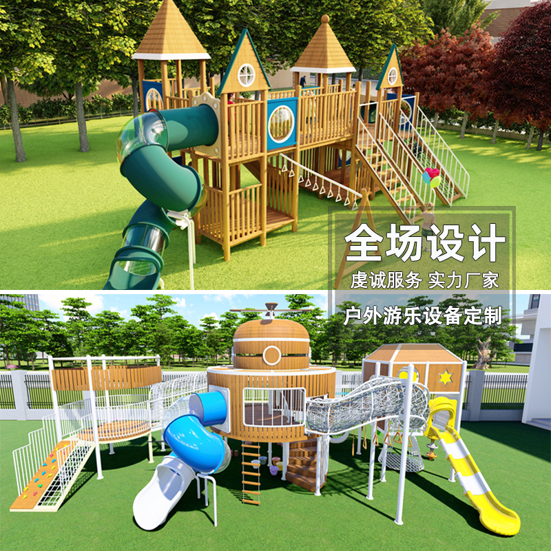 幼儿园户外木质滑梯组合儿童游乐设备大型景区攀爬架木制游乐设施