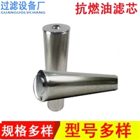 电厂硅藻土滤芯30-150-207 EH油站除酸滤芯30-150-219 汽轮机滤芯