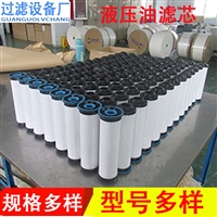 供应液压油滤芯 70002231玻纤折叠油滤芯5微米