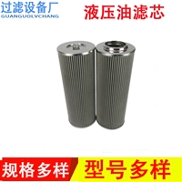 液压油滤芯113*308 金属网油滤芯 机油润滑油滤芯 切削液滤芯