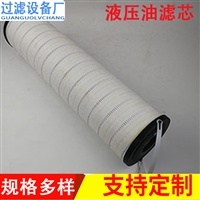 滤油机 LYC-50A滤芯 LYC-A50-41000*10P滤油机滤芯