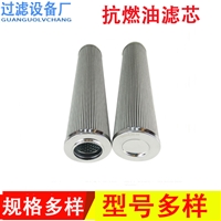 EH油系统滤芯 C9209033 循环泵出口滤芯EH50a0203